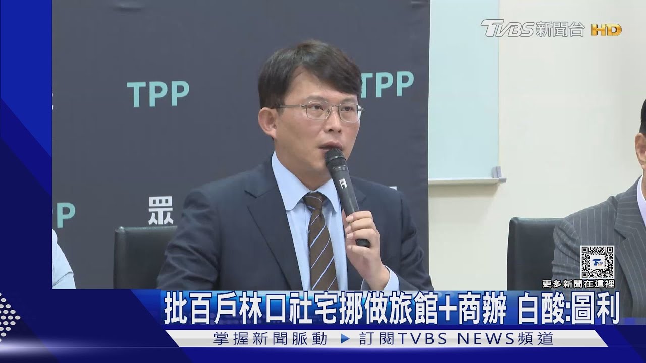 民眾黨團轟林口社宅挪做酒店公寓+商辦 酸:連割柯文哲稻尾都不會