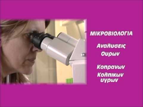 Genesis Clinical Lab