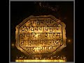 Chatrapati Shivaji Maharaj Shree Shivmudra Status