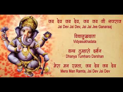 Sukhkarta DukhhartaSindoor Lal ChadayoJai Shri ShankaraDurge DurgatGhalin Lotan