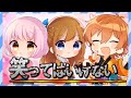 笑ってはいけないアニメがムズすぎWWWWWWWWWWWWWWWWWWWWWWWWW【遠井さん】