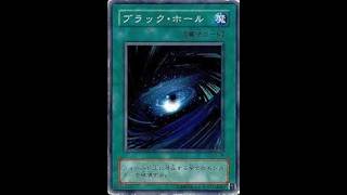 本日のエースカード→ブラック・ホール【遊戯王デュエルモンスターズレガシーオブザデュエリスト】