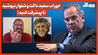 جوراب سفید با کت و شلوار نپوشید تا پیشرفت کنید!