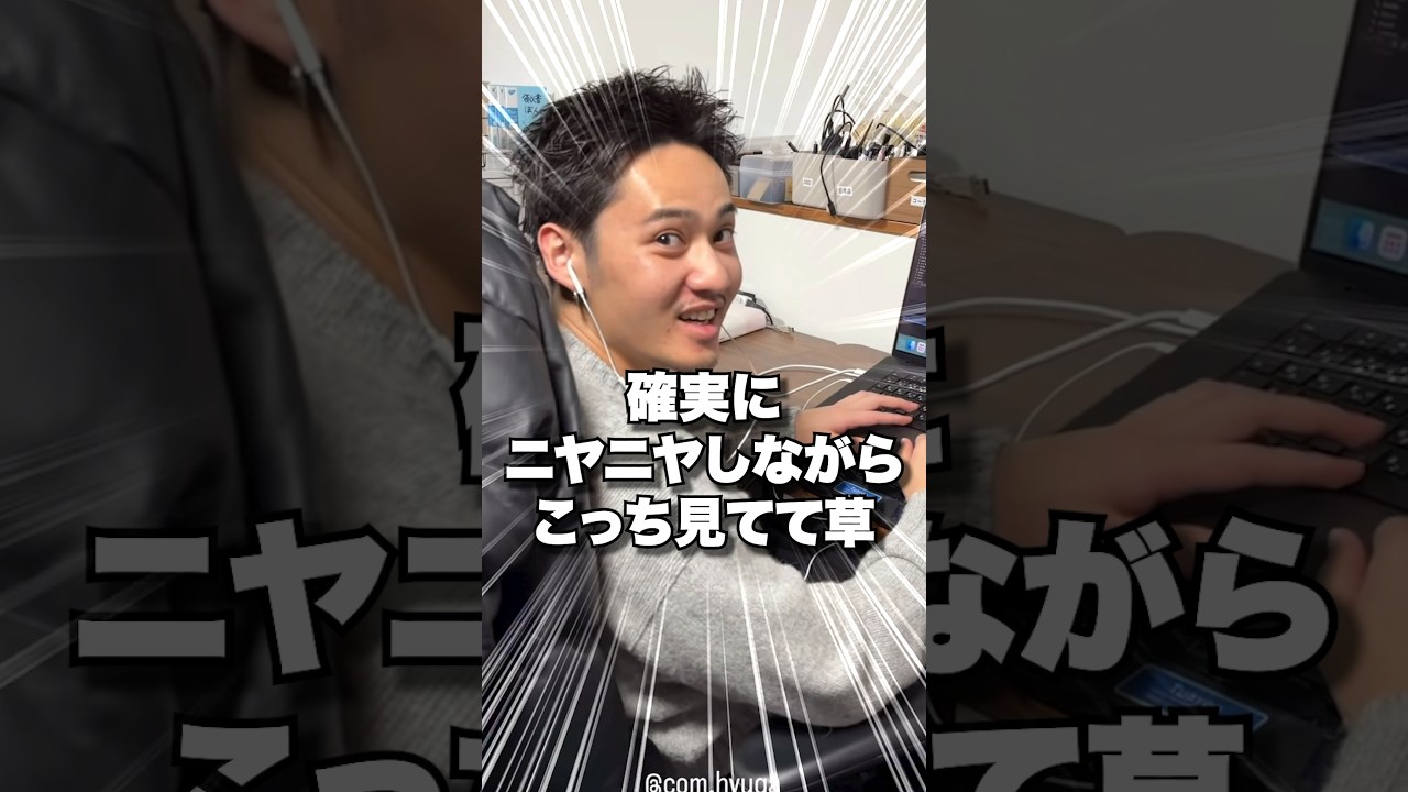 ひゅうがを背後から脅かしたのになぜかニヤニヤしてて逆に心配になるやまとwwwww #コムドット #コムドット切り抜き #コムドットやまと #コムドットひゅうが