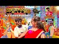 MUDDULA LAVANAY DJ COVER SONG KDS BHASKAR DHANU ALG SHEKSH KDS KDS CHANTI