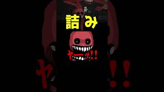 人間を娯楽にしてるバケモノ達　#shorts #ピロ #ゲーム実況 #ゲーム実況者
