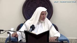 أ.د. علي الشبل | شرح منتقى الأخبار (161) image