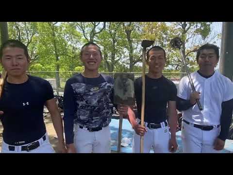 久万ノ台グランド訪問（2023年5月4日）　〜全員参加ダッシュ・環境整備〜
