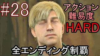 亡くなった妻からの手紙が届き、やって来た街には... ホラーゲーム『SILENT HILL2 リメイク版』アクション最高難易度HARD 全エンディング制覇 実況プレイ #28