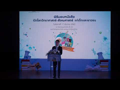 คลิกเพื่อดูคลิปวิดีโอ