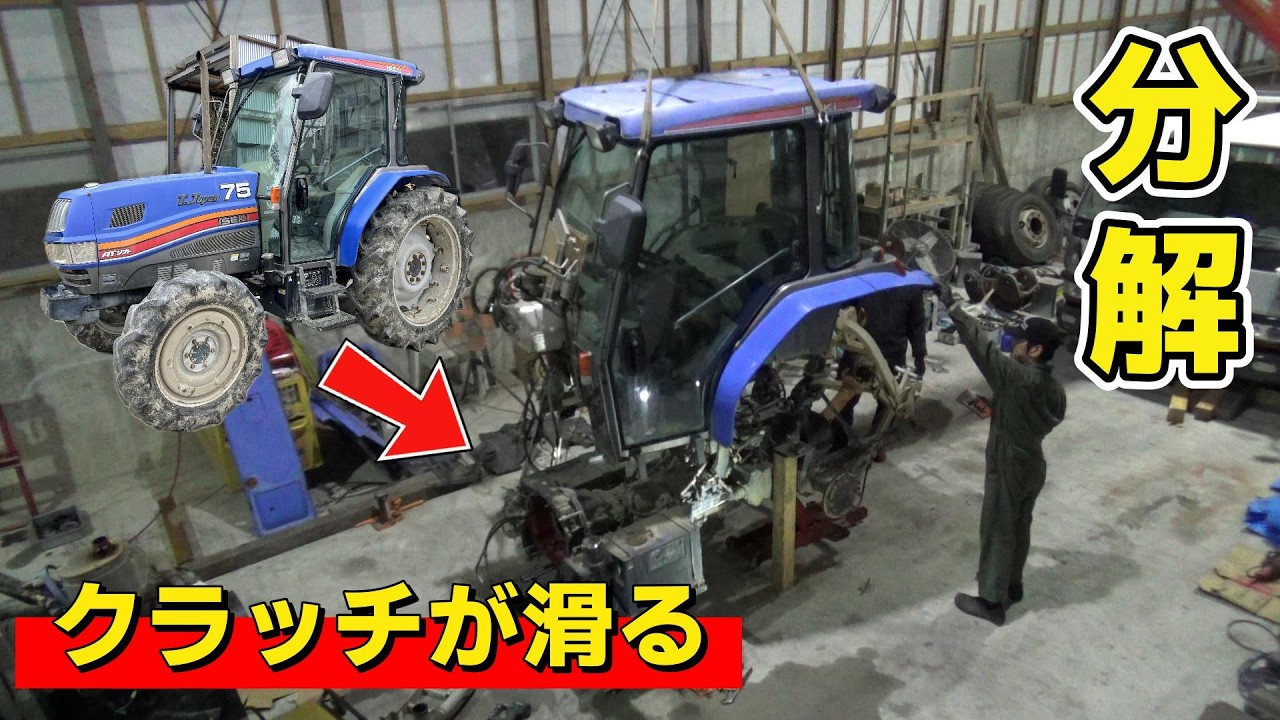 【ISEKI】トルクが弱い農用トラクターTJ75のトランスミッションを修理して復元します。中編