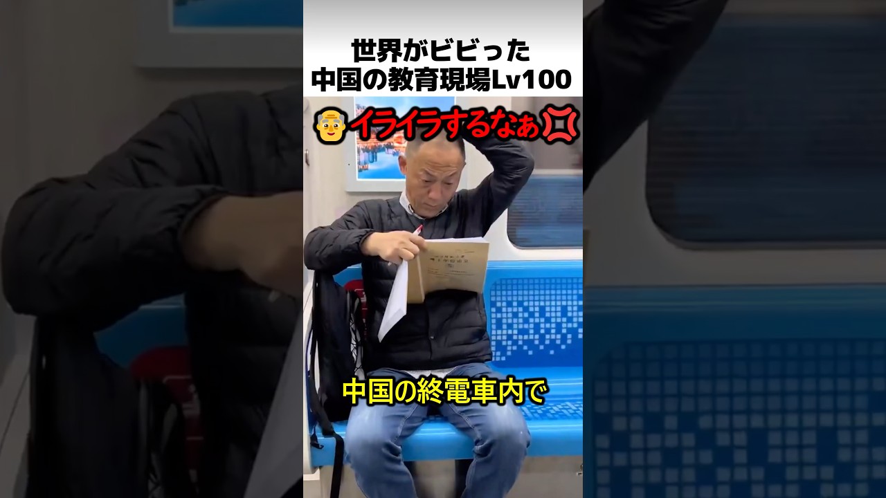 世界でバズった電車教授の苦悩