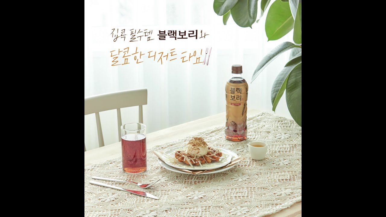 크로플X블랙보리