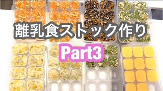 離乳食 9 ヶ月 レシピ 冷凍 Watch Hd Mp4 Videos Download Free