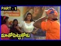 Maatho Pettukoku Movie Part 1 Balakrishna Roja Ramba