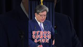 萩生田光一に特大ブーメラン…「国民負担」を語る前に裏金説明は？ #萩生田光一 #自民党 #政治 #ニュース #話題