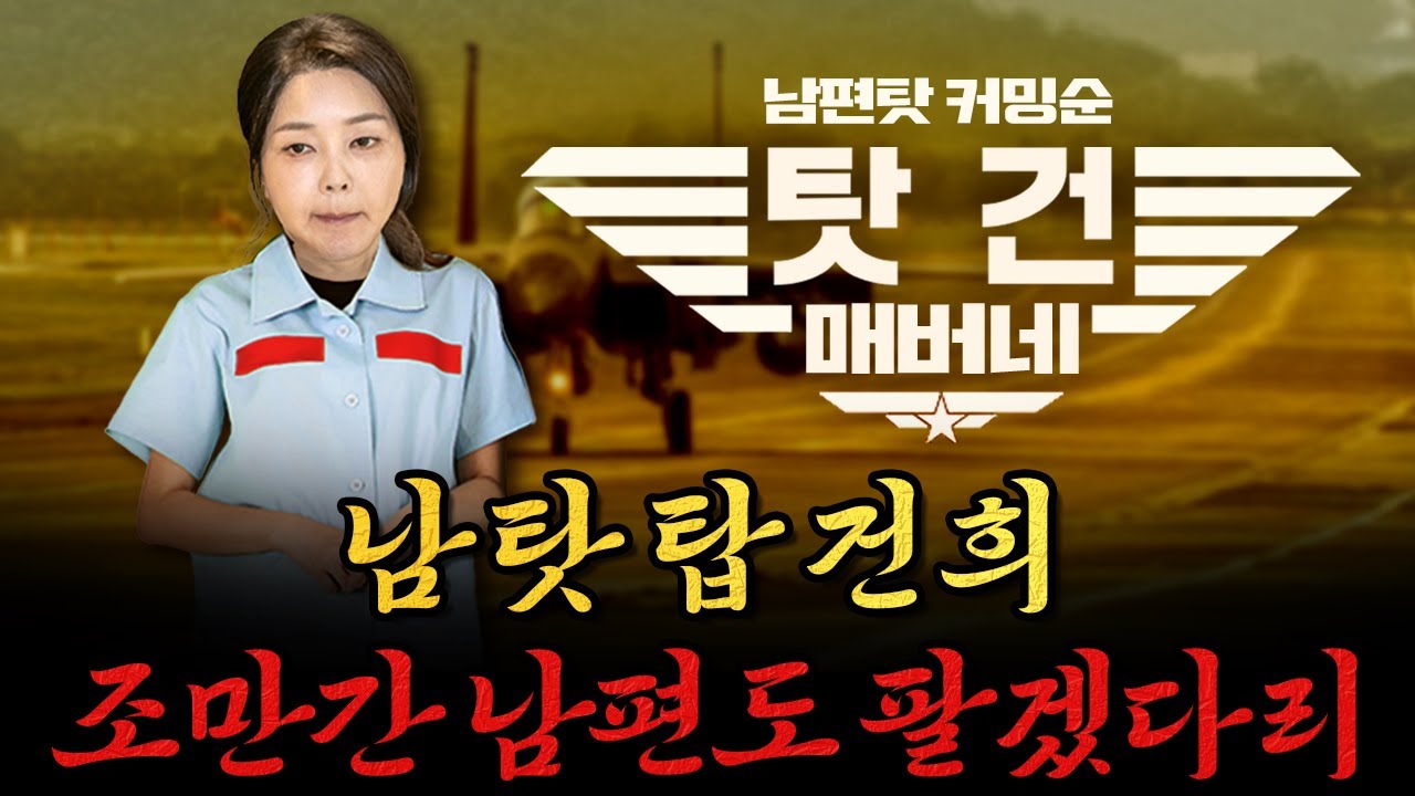 사장남천동 (2025년 8월 21일)