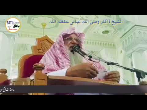 Tableeghi jamaat Kounsa Bidat Wala kaam Karti hai ? Dr.Wasiullah Abbas