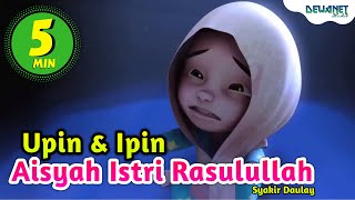 Download lagu Aisyah Istri Rasulullah - Aisyah Putri Abu Bakar ( Versi Upin Ipin Feat Bear Band ) #DNS mp3 Download lagu Aisyah Istri Rasulullah - Aisyah Putri Abu Bakar ( Versi Upin Ipin Feat Bear Band ) #DNS mp3