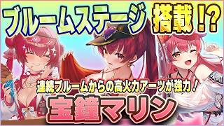 【ホロカ対戦】マリンは結局強いのか！？ドロソ、サーチ、2面取りをもらったデッキの結末は...？【ホロカ新弾】
