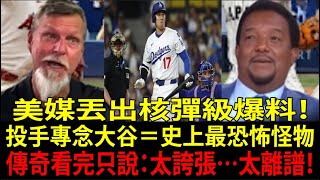 大谷翔平（Shohei Ohtani）「不拿球棒」震撼全MLB！《運動員》（The Athletic）模擬：170公里怪物誕生！