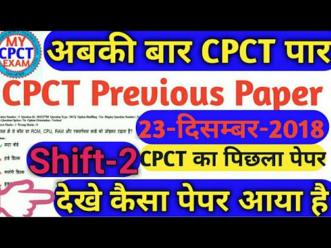 cpct previous paper shift-2 december-2018 Video