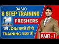 Basic 8 Step Training Direct Selling Amit Dubey Fresher को Join करते ही ये Train