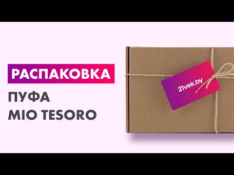 Миниатюра изображения товара Пуф Mio Tesoro Тайвас (Twist 10 желто-оранжевый)