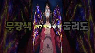 뇌절하는 니카 열매보다 사기적인 익마의 열매👈봐줘