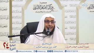 التعليق على رسالة "عقيدة السلف وأصحاب الحديث" image