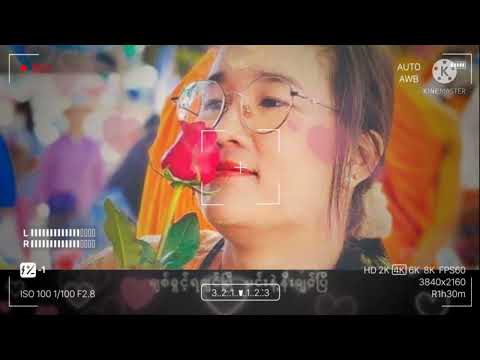 ေကါင္းျမတ္...ခ်စ္ခြင့္ရခ်င္ၿပီ