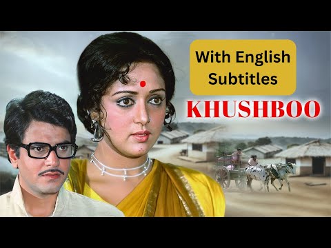 Khushboo - Full Movie With English Subtitles | Hema Malini | Sharmila Tagore | Jeetendra | खुशबू
