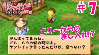 【ゆっくり実況】#7  春の月終了！【牧場物語 HMガール版】