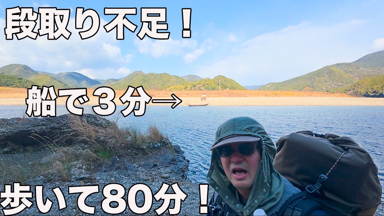 熊野古道 大辺路2日目｜船なら3分、なぜか1時間20分歩いた理由
