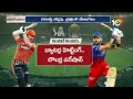 Thirilling IPL 2024 : బాదుడే బాదుడు .. థ్రిల్లింగ్ ఐపీఎల్  | SRH , RCB | 10TV News - Video
