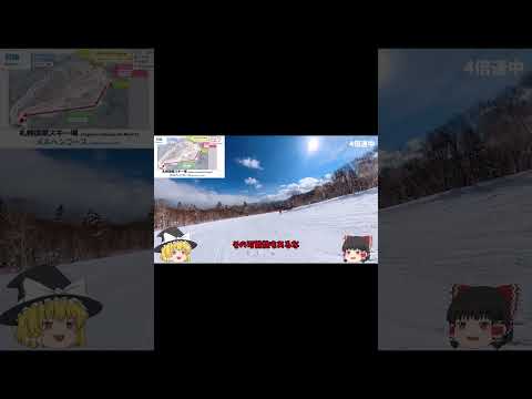 Video: 【北海道/札幌】札幌国際スキー場コース解説 メルヘンコース(Sapporo Kokusai Ski Resort_Marchen Trail/Sapporo, Hokkaido)
