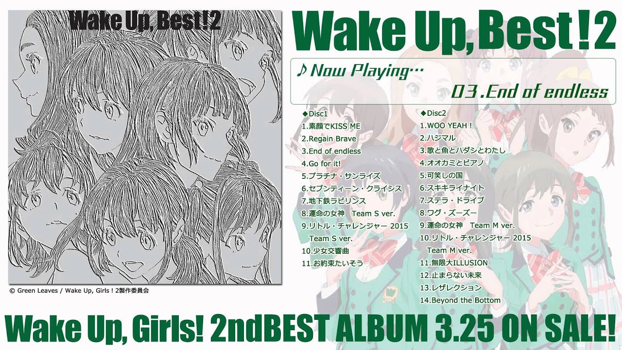 Wake Up, Best！2　End of endless/mip'o（CV.田中美海）