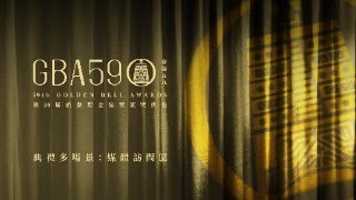 金鐘後台大咖雲集！帝后爭霸戰競爭激烈