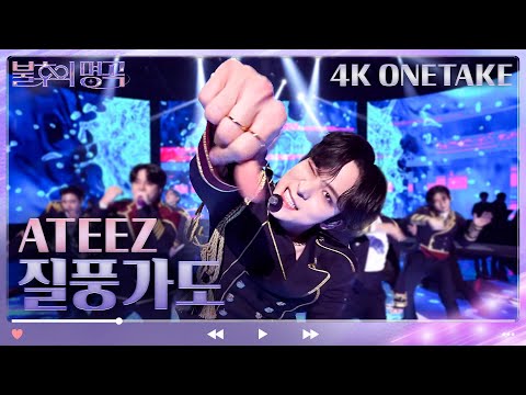 (SUB) [4K 원테이크] 에이티즈(ATEEZ) - 질풍가도 ONETAKE ver. [불후의 명곡2 전설을 노래하다/Immortal Songs 2] | KBS 230617 방송