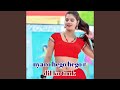 Nyaro Hego Hego R Dil Ko Took