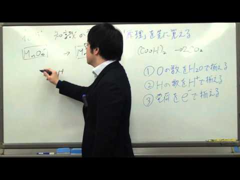 大学受験化学の勉強法　化学の知識の覚え方～東大理三合格講師槇～