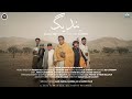KAMRAN DAD/MUSIC VIDEO SONG/BANDEEGH
