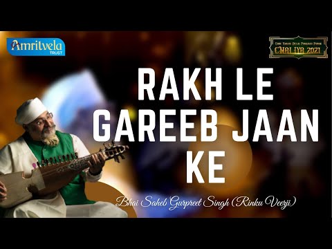 RAKH LE GAREEB JAAN KE | CHALIYA 2021 | Bhai Saheb Gurpreet Singh (Rinku Veerji)  | Dhan Guru Nanak
