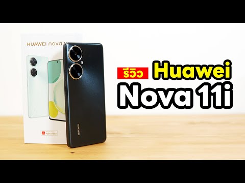 รีวิว HUAWEI Nova 11i จอใหญ่ขอบบาง 256GB ครบทุก Ecosystem