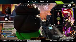 Apex  ライブ配信　その11