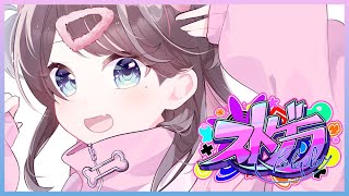 「どーっちだ?」 - 【#ストグラ】すこしねむめ。れあきゃら起床【ぶいすぽ/花芽なずな】