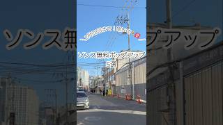 \ 今週末韓国に来る人、ちょっと待って！⚠️ / #韓国旅行 #韓国情報 #ソンス #聖水洞 #ソンスポップアップ #韓国ポップアップ #OliveYoung #オリヤンN聖水 #オリーブヤング