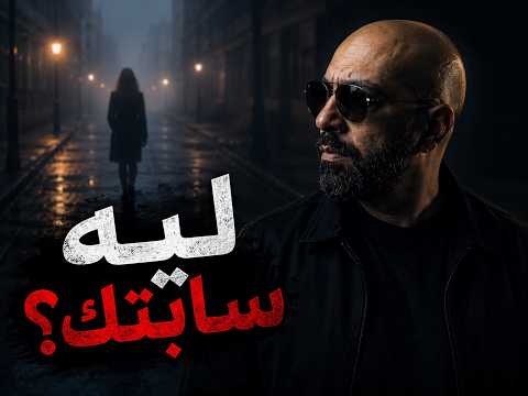 قناة رجالي ( سام علي )
