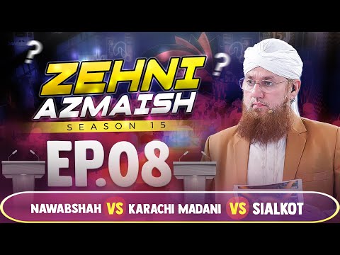 Zehni Azmaish Season 15 Ep.08 | Nawabshah Vs Karachi Madani Vs Sialkot | Abdul Habib Attari | 22 NOV