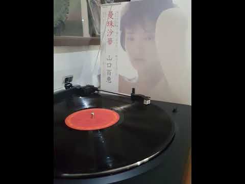Momoe Yamaguchi (山口百恵) - Ii Hi Tabidachi (いい日旅立ち) LP レコード